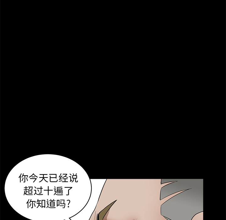 邻居[抖漫]韩漫全集-邻居-第 1 章无删减无遮挡章节图片 