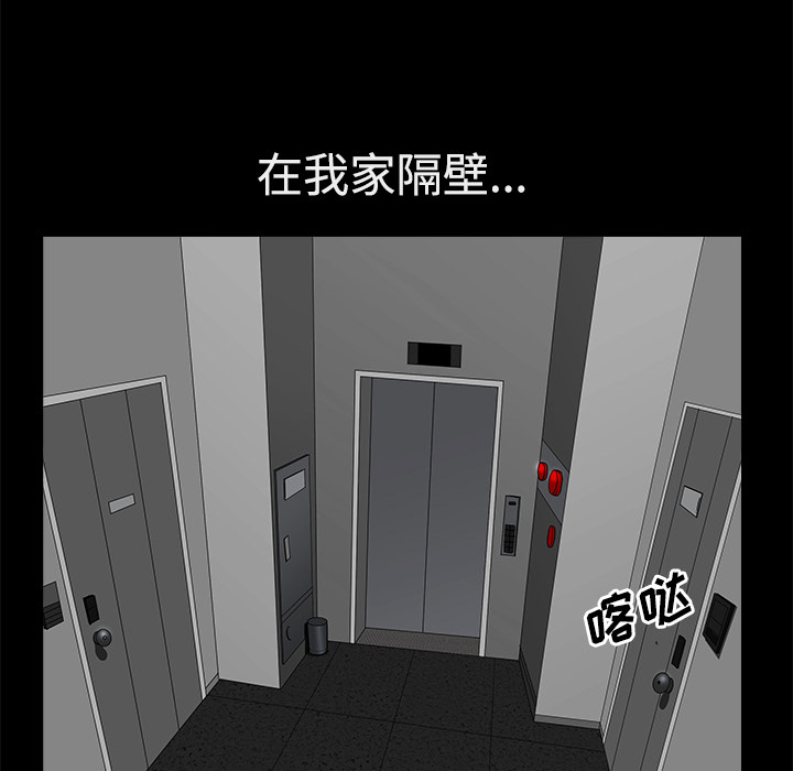 邻居[抖漫]韩漫全集-邻居-第 1 章无删减无遮挡章节图片 