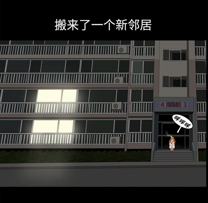 邻居[抖漫]韩漫全集-邻居-第 1 章无删减无遮挡章节图片 