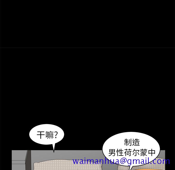 邻居[抖漫]韩漫全集-邻居-第 1 章无删减无遮挡章节图片 