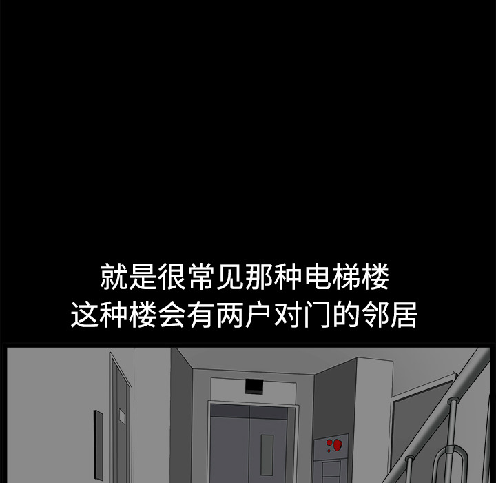 邻居[抖漫]韩漫全集-邻居-第 1 章无删减无遮挡章节图片 