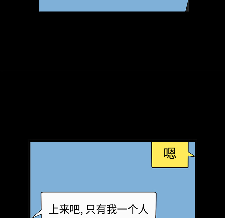 邻居[抖漫]韩漫全集-邻居-第 1 章无删减无遮挡章节图片 