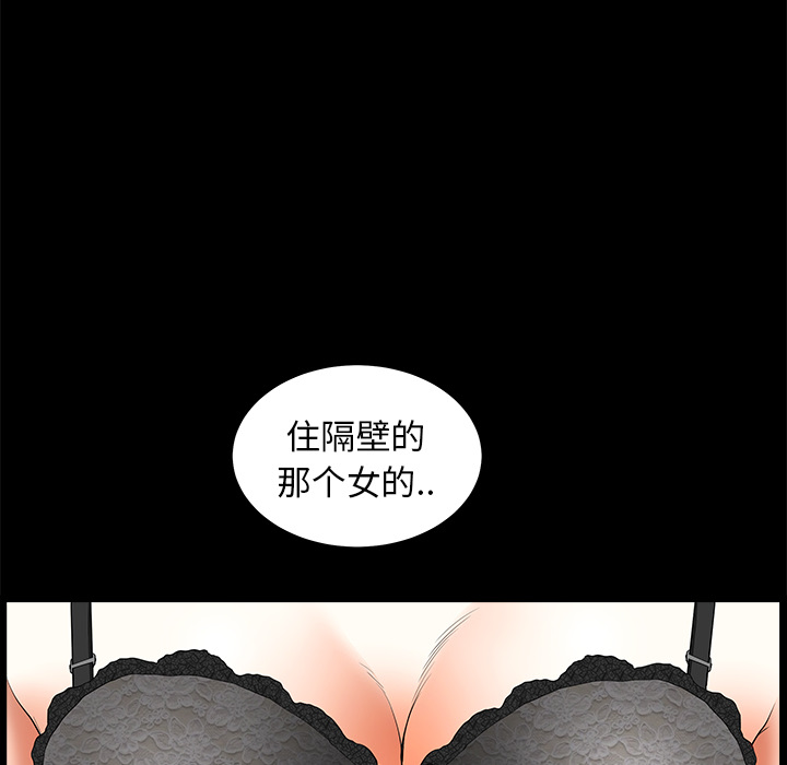 邻居[抖漫]韩漫全集-邻居-第 1 章无删减无遮挡章节图片 
