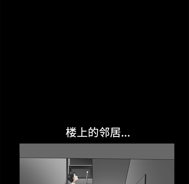 邻居[抖漫]韩漫全集-邻居-第 1 章无删减无遮挡章节图片 