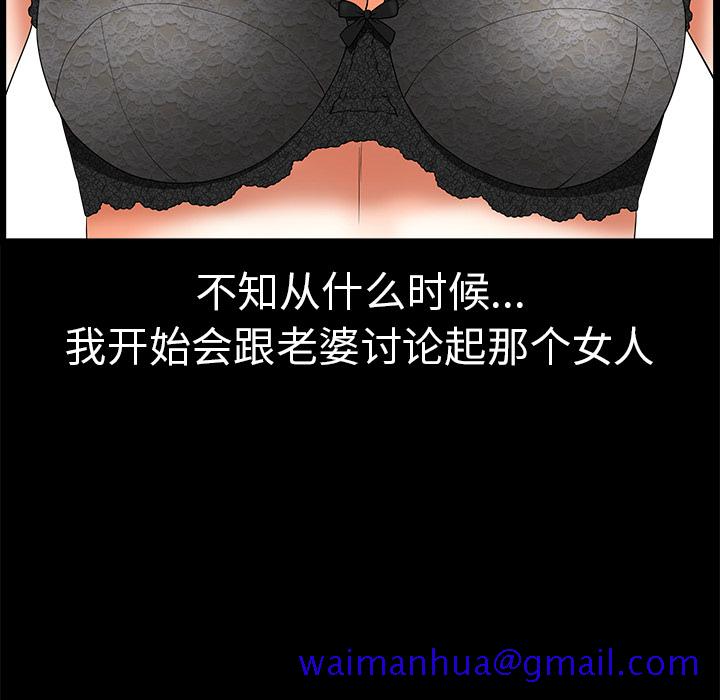 邻居[抖漫]韩漫全集-邻居-第 1 章无删减无遮挡章节图片 