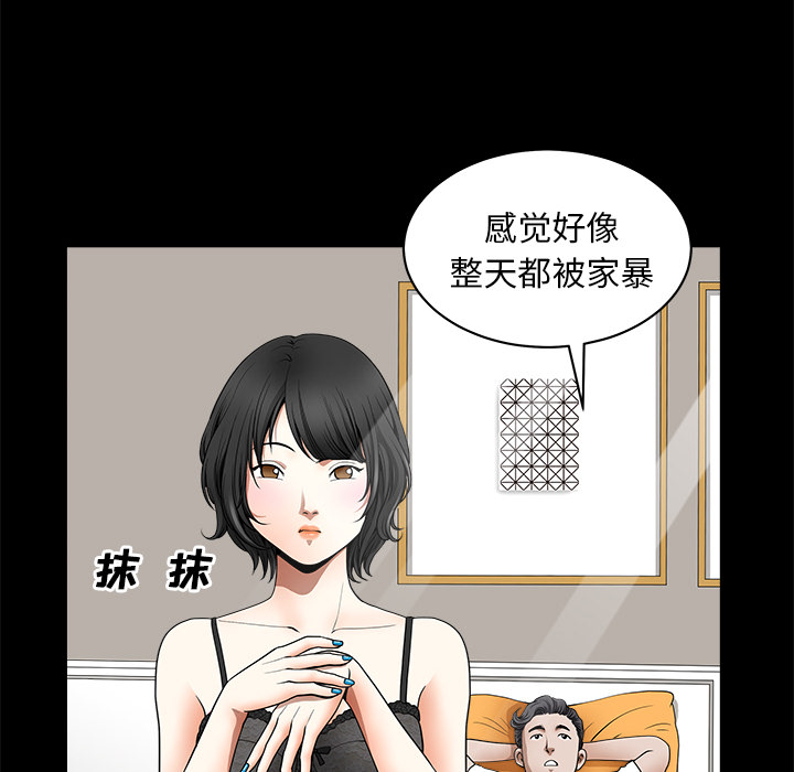邻居[抖漫]韩漫全集-邻居-第 1 章无删减无遮挡章节图片 