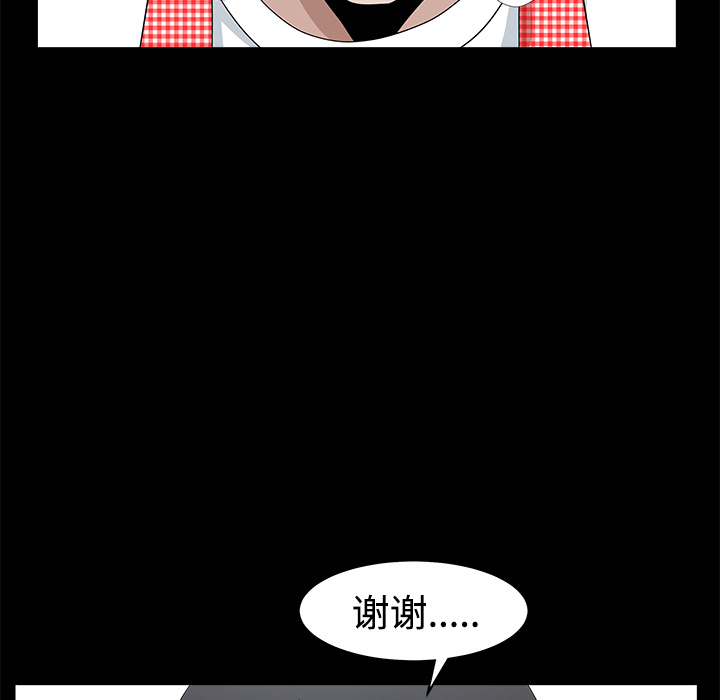 邻居[抖漫]韩漫全集-邻居-第 2 章无删减无遮挡章节图片 