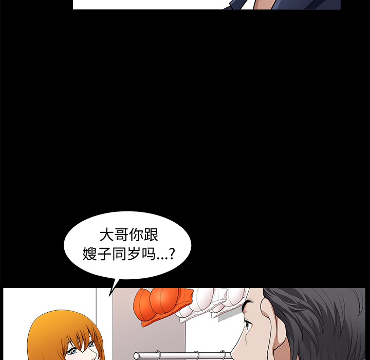 邻居[抖漫]韩漫全集-邻居-第 2 章无删减无遮挡章节图片 