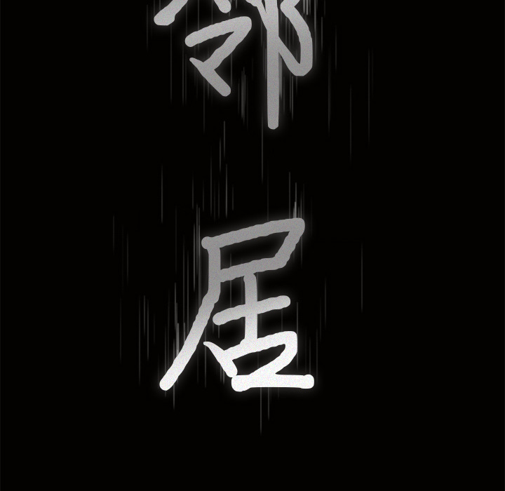 邻居[抖漫]韩漫全集-邻居-第 2 章无删减无遮挡章节图片 