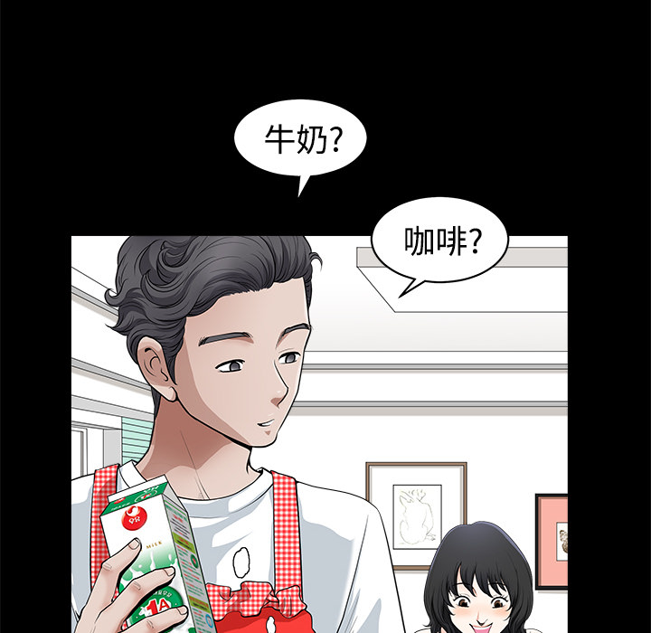 邻居[抖漫]韩漫全集-邻居-第 2 章无删减无遮挡章节图片 