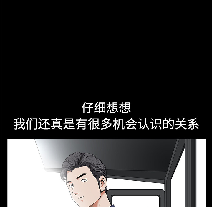 邻居[抖漫]韩漫全集-邻居-第 2 章无删减无遮挡章节图片 