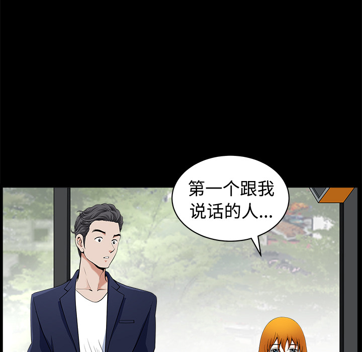 邻居[抖漫]韩漫全集-邻居-第 2 章无删减无遮挡章节图片 