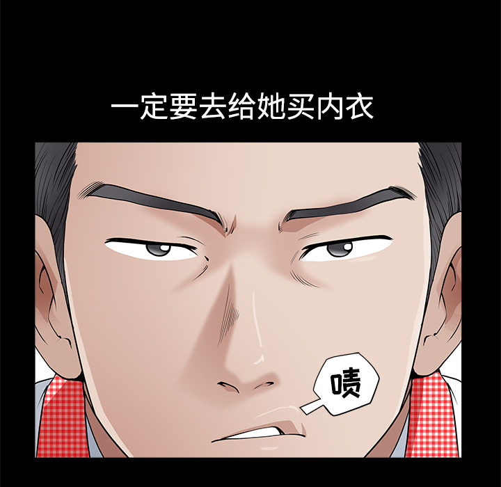 邻居[抖漫]韩漫全集-邻居-第 2 章无删减无遮挡章节图片 