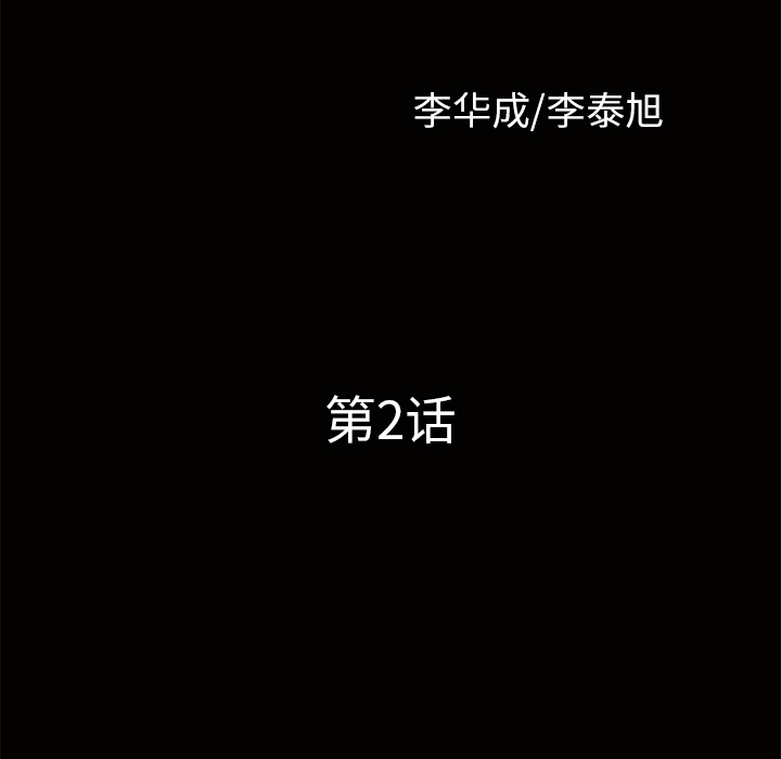 邻居[抖漫]韩漫全集-邻居-第 2 章无删减无遮挡章节图片 