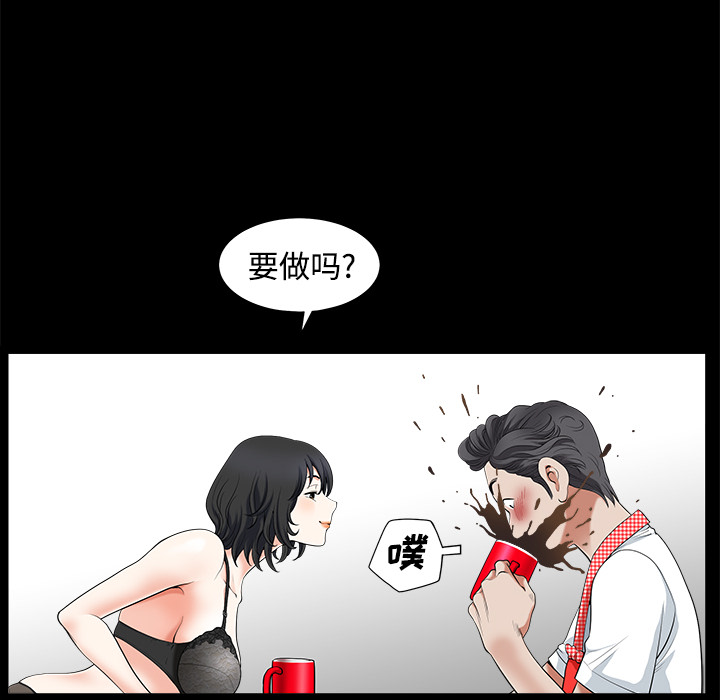 邻居[抖漫]韩漫全集-邻居-第 2 章无删减无遮挡章节图片 