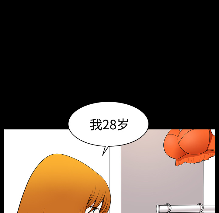 邻居[抖漫]韩漫全集-邻居-第 2 章无删减无遮挡章节图片 