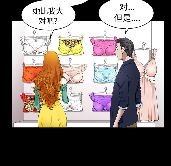 邻居[抖漫]韩漫全集-邻居-第 2 章无删减无遮挡章节图片 