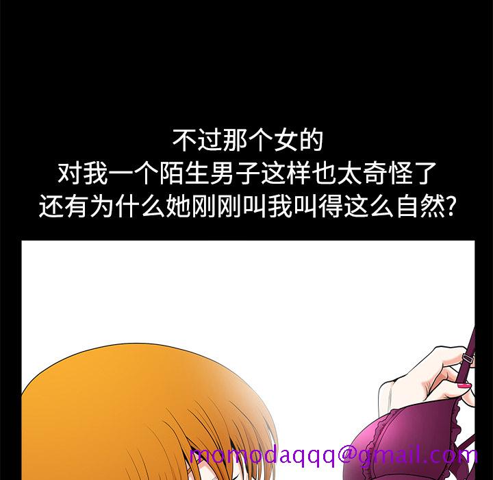 邻居[抖漫]韩漫全集-邻居-第 2 章无删减无遮挡章节图片 