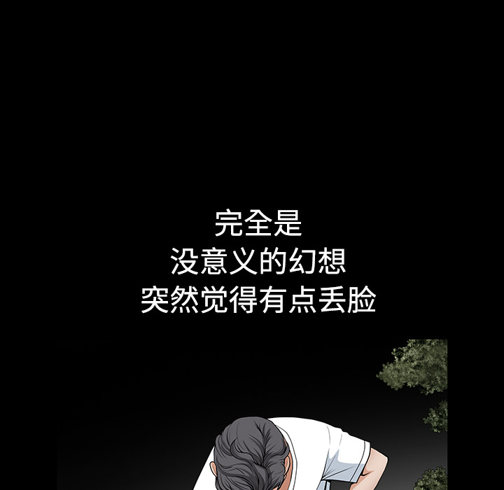 邻居[抖漫]韩漫全集-邻居-第 3 章无删减无遮挡章节图片 