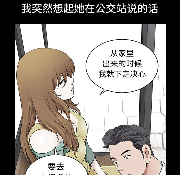 邻居[抖漫]韩漫全集-邻居-第 3 章无删减无遮挡章节图片 