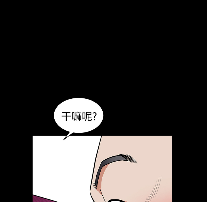 邻居[抖漫]韩漫全集-邻居-第 3 章无删减无遮挡章节图片 