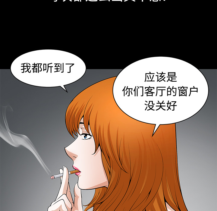 邻居[抖漫]韩漫全集-邻居-第 3 章无删减无遮挡章节图片 