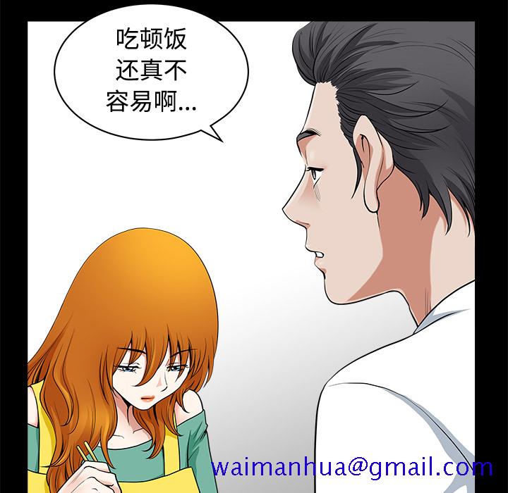 邻居[抖漫]韩漫全集-邻居-第 3 章无删减无遮挡章节图片 