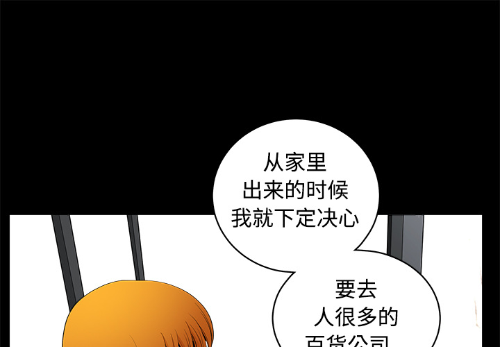 邻居[抖漫]韩漫全集-邻居-第 3 章无删减无遮挡章节图片 