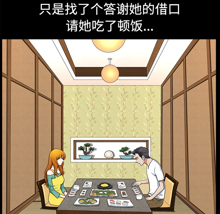 邻居[抖漫]韩漫全集-邻居-第 3 章无删减无遮挡章节图片 