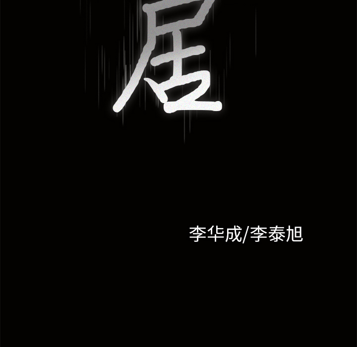 邻居[抖漫]韩漫全集-邻居-第 3 章无删减无遮挡章节图片 