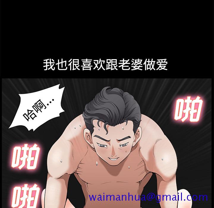 邻居[抖漫]韩漫全集-邻居-第 3 章无删减无遮挡章节图片 