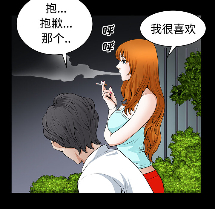 邻居[抖漫]韩漫全集-邻居-第 3 章无删减无遮挡章节图片 
