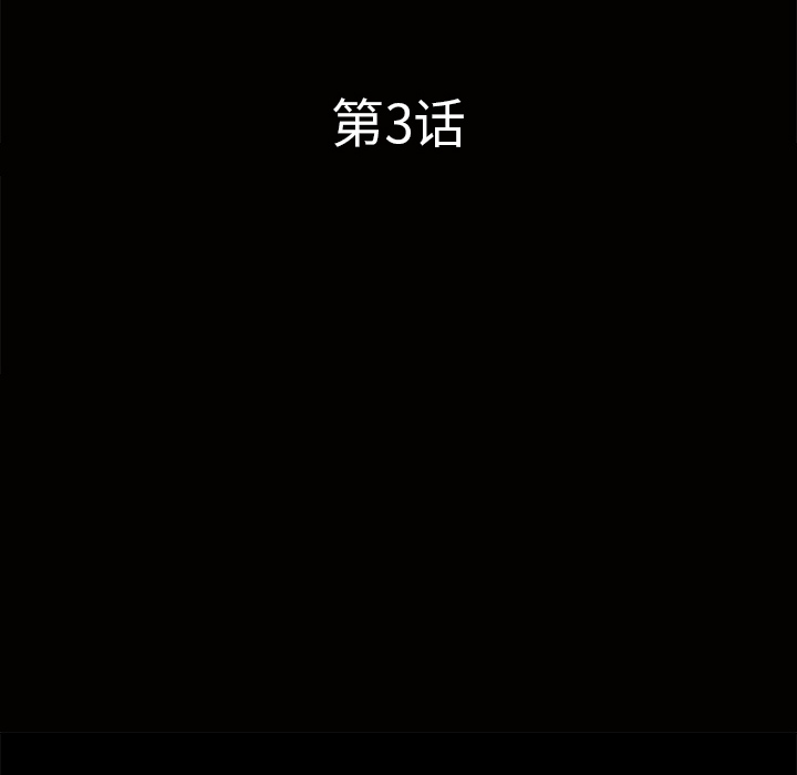 邻居[抖漫]韩漫全集-邻居-第 3 章无删减无遮挡章节图片 