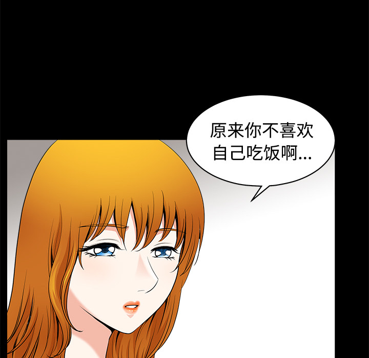 邻居[抖漫]韩漫全集-邻居-第 3 章无删减无遮挡章节图片 