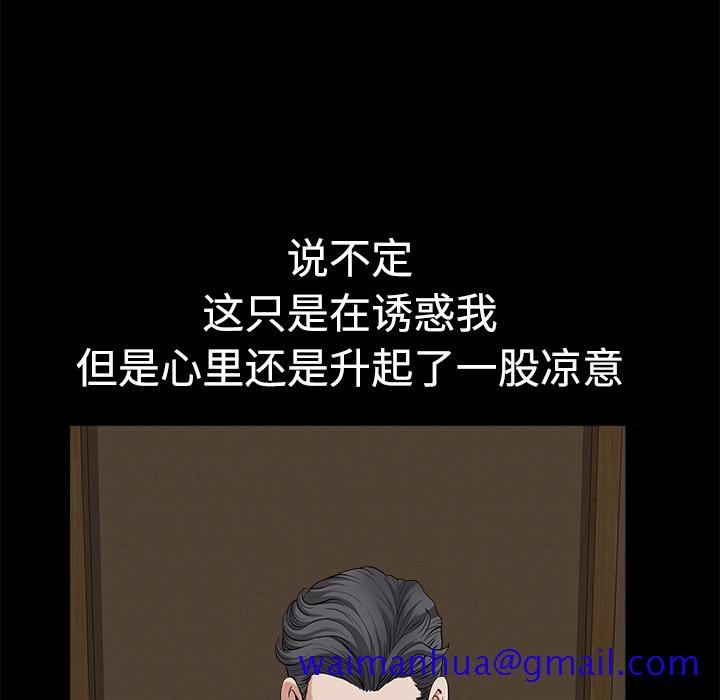 邻居[抖漫]韩漫全集-邻居-第 3 章无删减无遮挡章节图片 