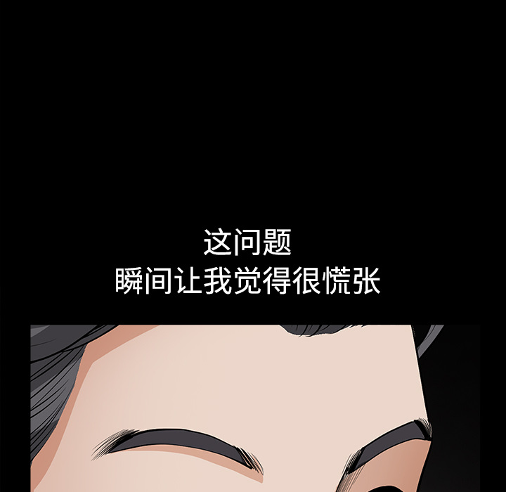 邻居[抖漫]韩漫全集-邻居-第 3 章无删减无遮挡章节图片 