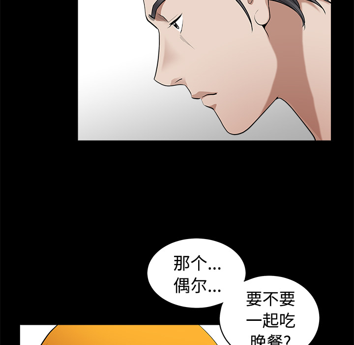 邻居[抖漫]韩漫全集-邻居-第 3 章无删减无遮挡章节图片 