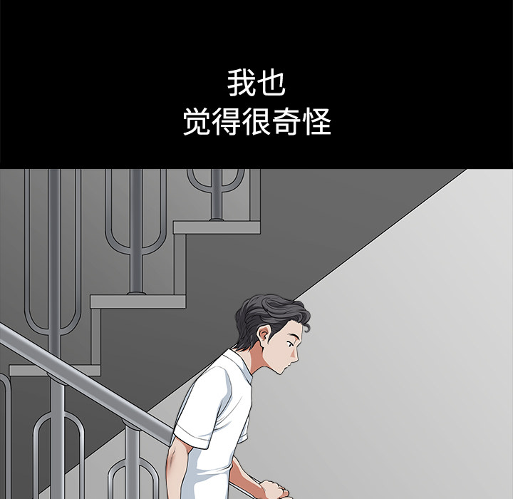 邻居[抖漫]韩漫全集-邻居-第 4 章无删减无遮挡章节图片 