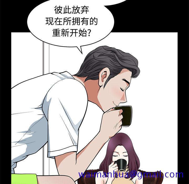 邻居[抖漫]韩漫全集-邻居-第 4 章无删减无遮挡章节图片 