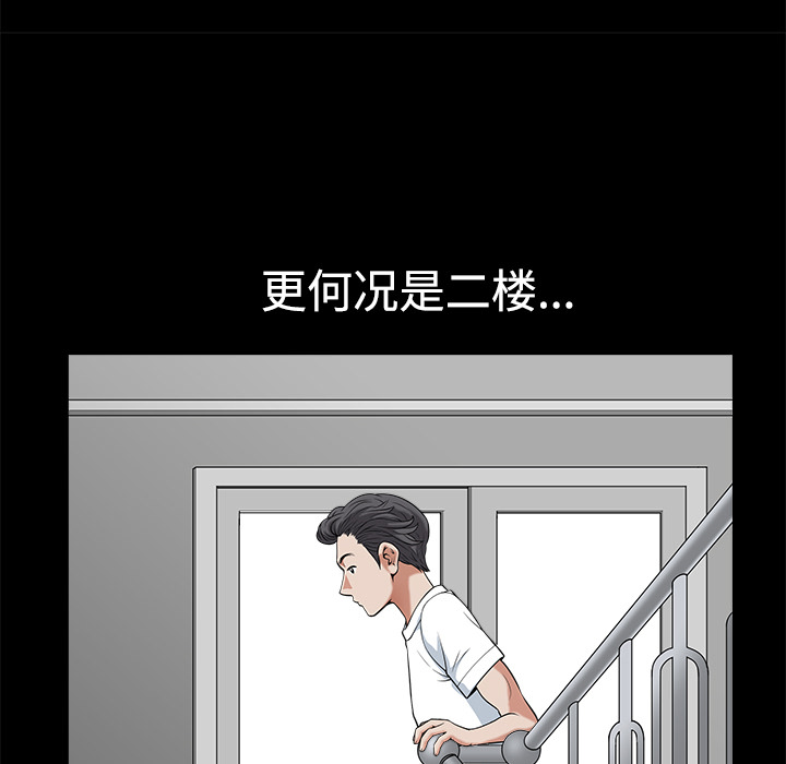 邻居[抖漫]韩漫全集-邻居-第 4 章无删减无遮挡章节图片 
