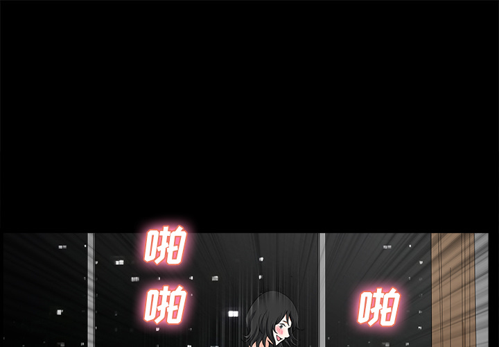 邻居[抖漫]韩漫全集-邻居-第 4 章无删减无遮挡章节图片 