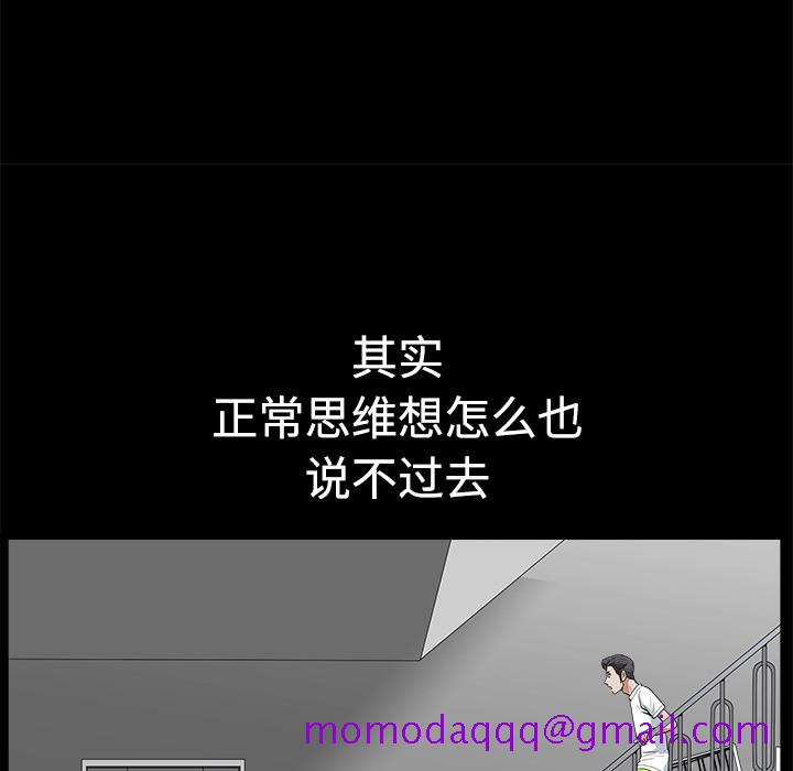 邻居[抖漫]韩漫全集-邻居-第 5 章无删减无遮挡章节图片 