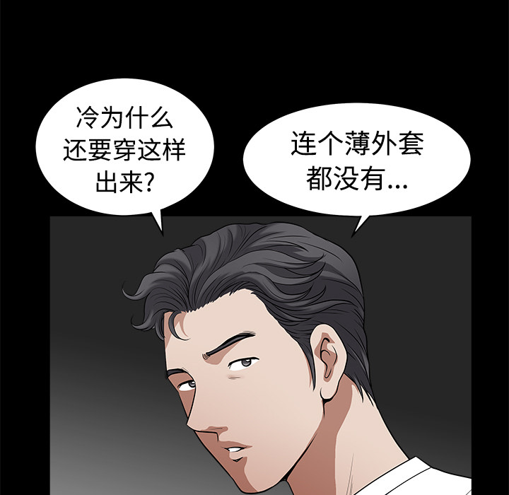邻居[抖漫]韩漫全集-邻居-第 5 章无删减无遮挡章节图片 