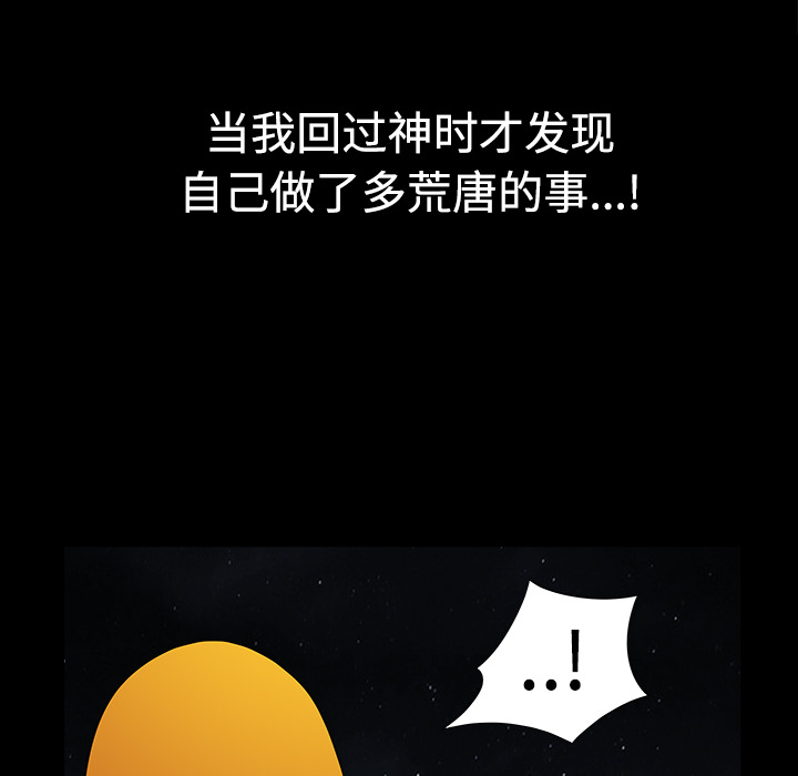 邻居[抖漫]韩漫全集-邻居-第 6 章无删减无遮挡章节图片 