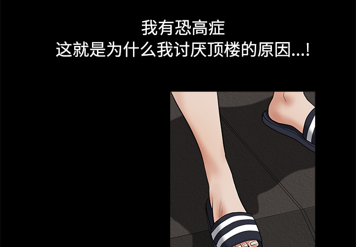 邻居[抖漫]韩漫全集-邻居-第 6 章无删减无遮挡章节图片 