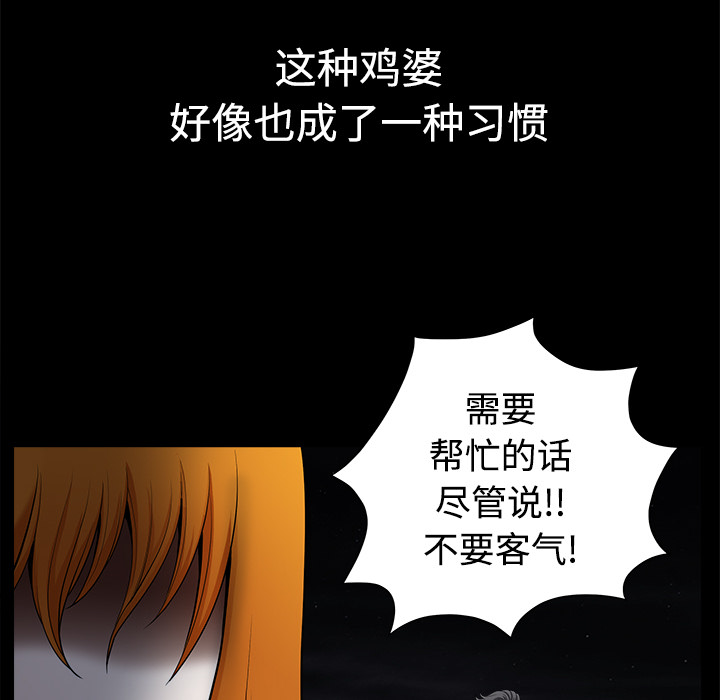 邻居[抖漫]韩漫全集-邻居-第 6 章无删减无遮挡章节图片 