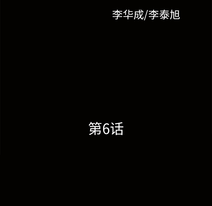 邻居[抖漫]韩漫全集-邻居-第 6 章无删减无遮挡章节图片 