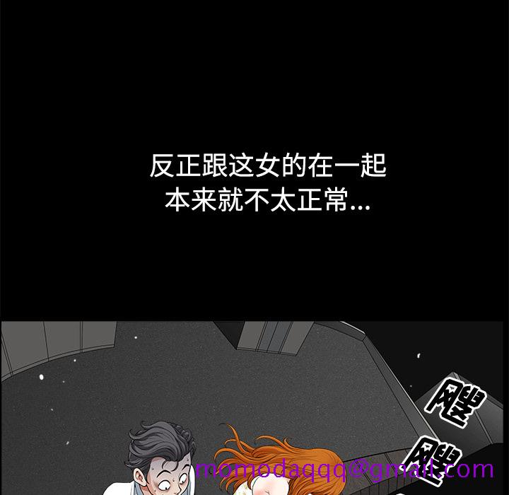 邻居[抖漫]韩漫全集-邻居-第 6 章无删减无遮挡章节图片 
