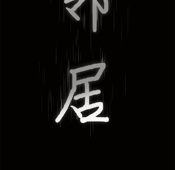 邻居[抖漫]韩漫全集-邻居-第 6 章无删减无遮挡章节图片 