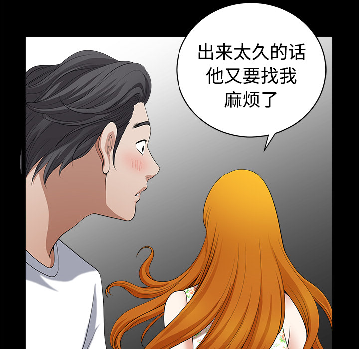 邻居[抖漫]韩漫全集-邻居-第 6 章无删减无遮挡章节图片 